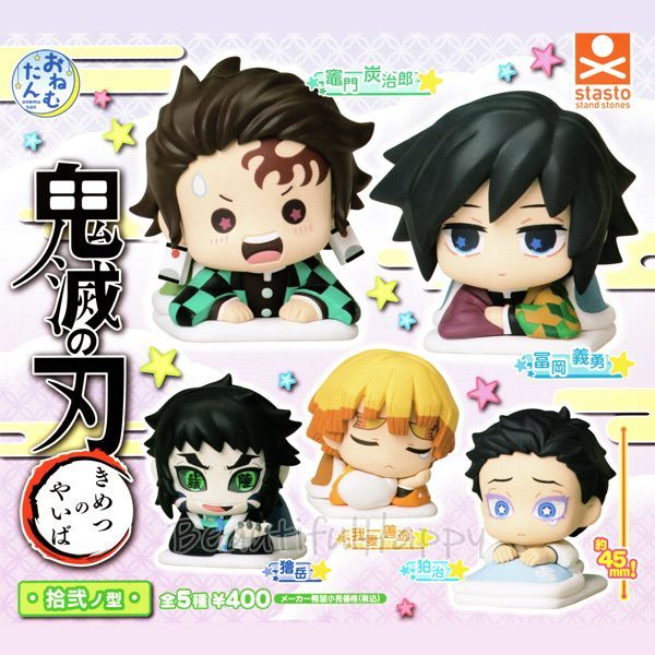 おねむたん 鬼滅の刃 拾弐ノ型 全5種セット コンプリート 竈門炭