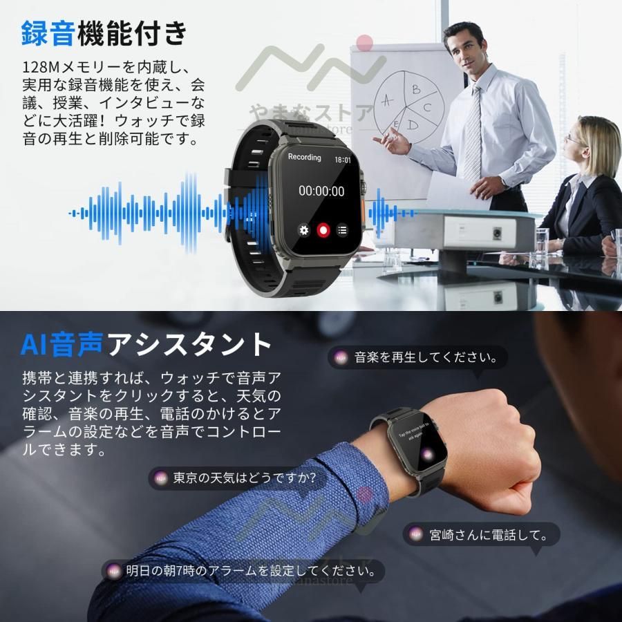 スマートウォッチ 通話機能 血圧測定 日本製センサー 音声アシスタント 音楽保存 録音機能 TWS 心拍数 メンズ 腕時計 着信通知 健康