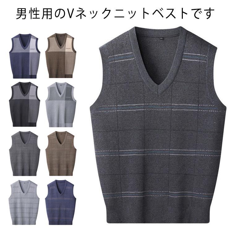 トップス ジレ ゴルフ ベスト メンズ カーディガン 秋 制服