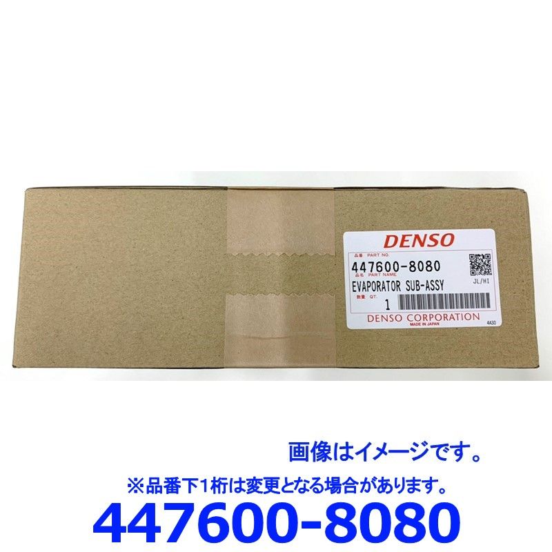 DENSO デンソー品番447600-8080 日野純正品番S885011060 EVAPORATOR SUB-ASSY エバポレーター サブアッシー エアコンパーツ