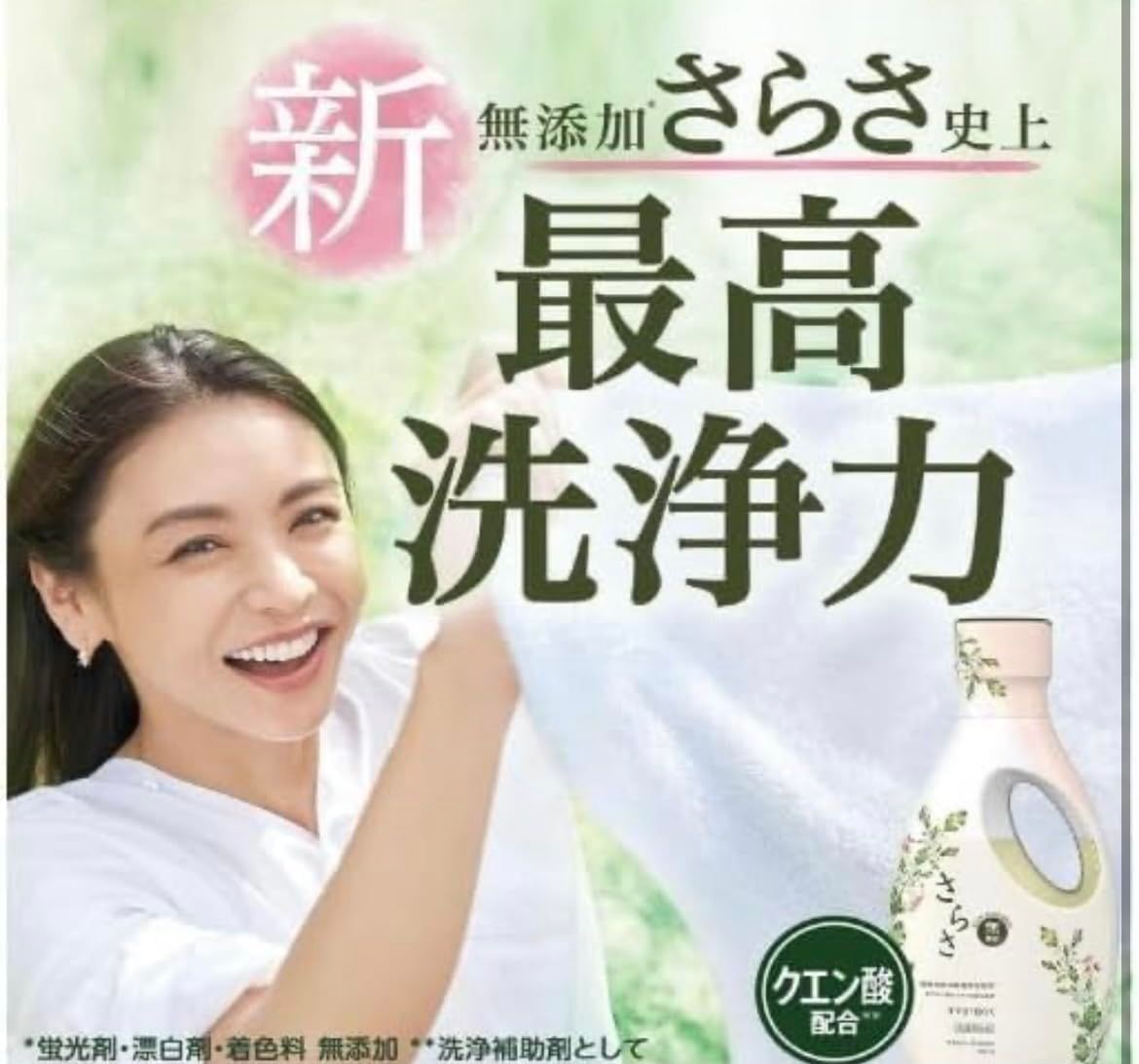 まとめ買い さらさ 無添加 植物由来の成分入り 洗濯洗剤 ジェルボール3D 詰め替え 26個(約2倍)3個セット まとめ買い さらさ 無添加 植物由来の成分入り 洗濯洗剤 ジェル