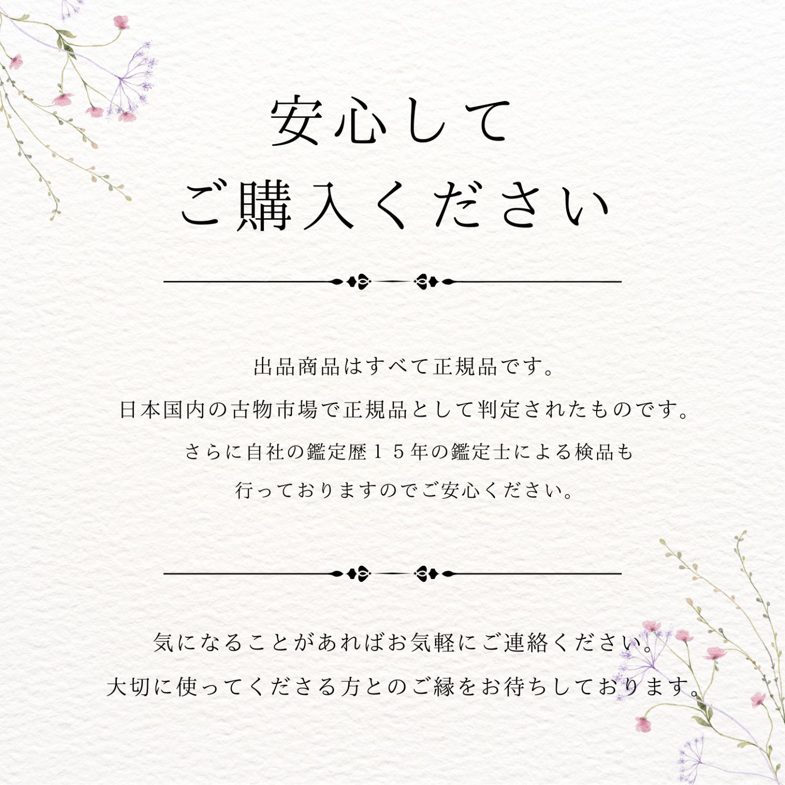 ブラック シルバー金具