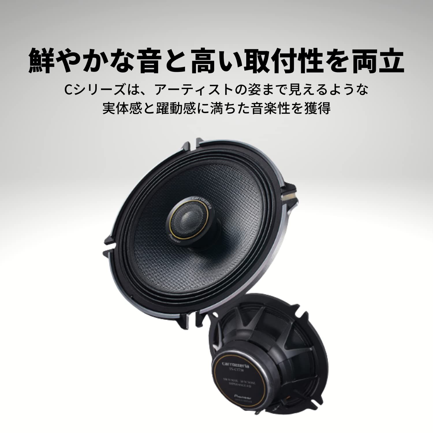 Amazon.co.jp: Pioneer スピーカー TS-C1730 17cm カスタムフィット