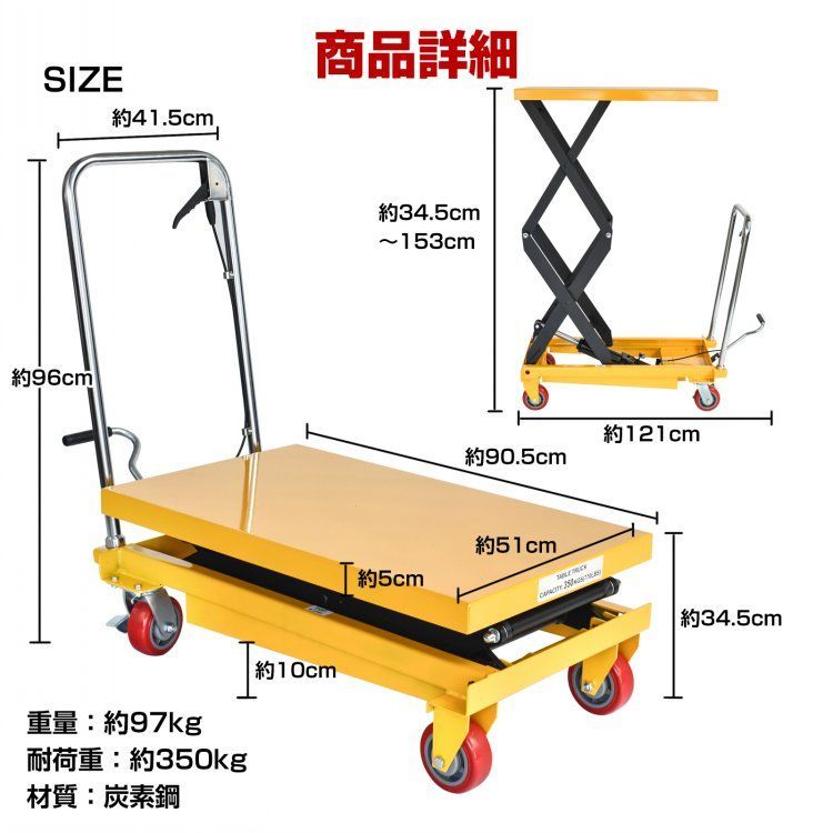 耐荷重350kg