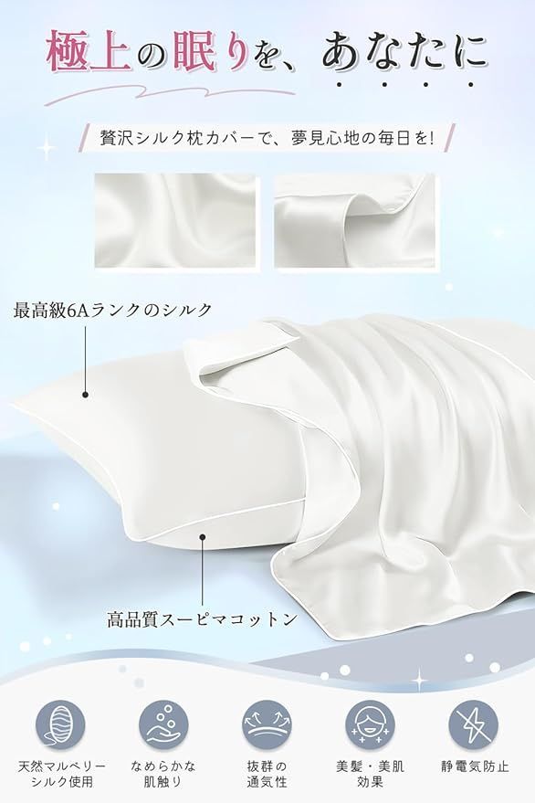 Utukky シルク枕カバー【TVで話題 】 まくらカバー 片面シルク枕カバー 封筒式枕カバー シルクピローケース 洗える 寝癖軽減 抗菌防臭 美髪・美肌 敏感肌に優しい 四季適応 クリスマス 新年ギ