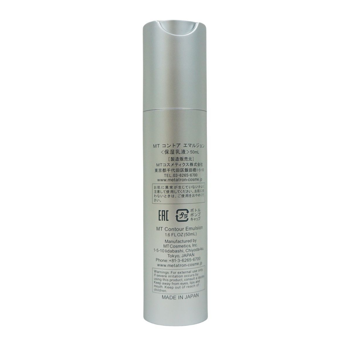 2個セット】MT メタトロン MT コントア エマルジョン 50ml 乾燥肌 乳液