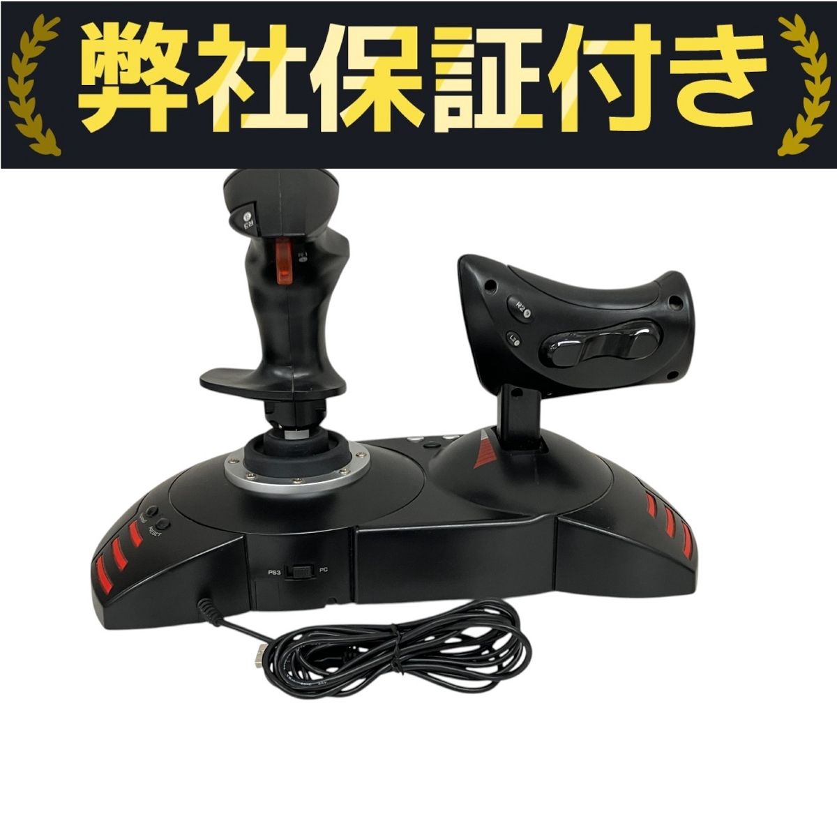 THRUSTMASTER T-FLIGHT HOTAS X フライトスティック