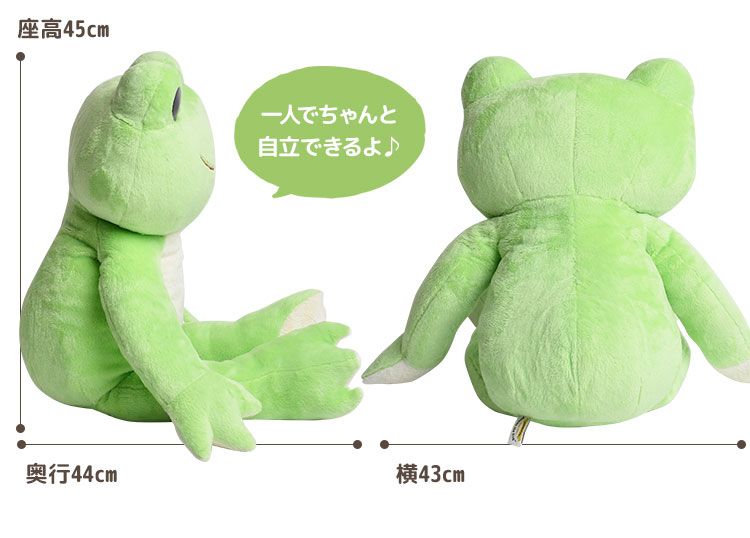 ぬいぐるみ 大きい かえるのピクルス ベーシック pickles the frog ピクルス ふわふわ 大きめ Lサイズ L l かわいい ぎゅっしり ラッピング 誕生日 お祝い 大きい  お座り 自立 かえる カエル Lサイズ ぬいぐるみ 大きい かえるのピクルス ベーシック pickles the