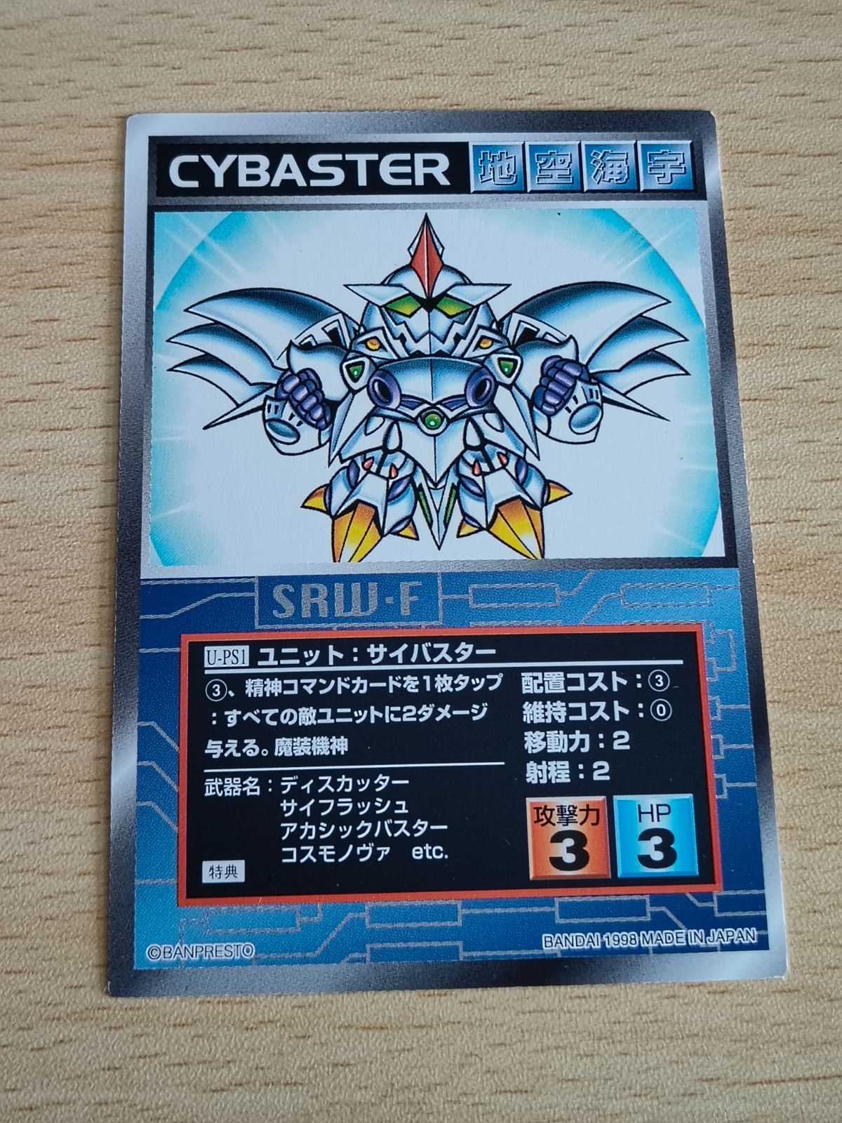 aca217 スクランブルギャザー SRW スーパーロボット大戦 カード