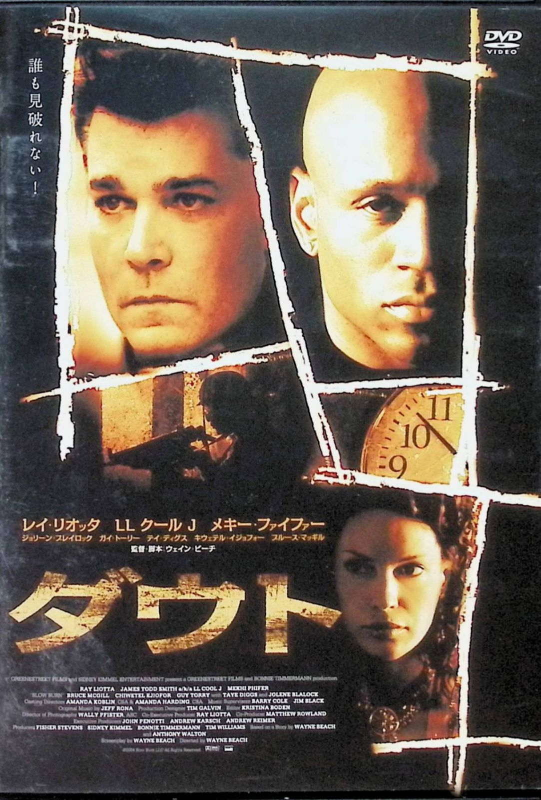 LLクールJ 新品未開封 ダウト レイ・リオッタ メキー・ファイファー[DVD] LLクールJ ダウト レイ・リオッタ メキー・ファイファー[DVD