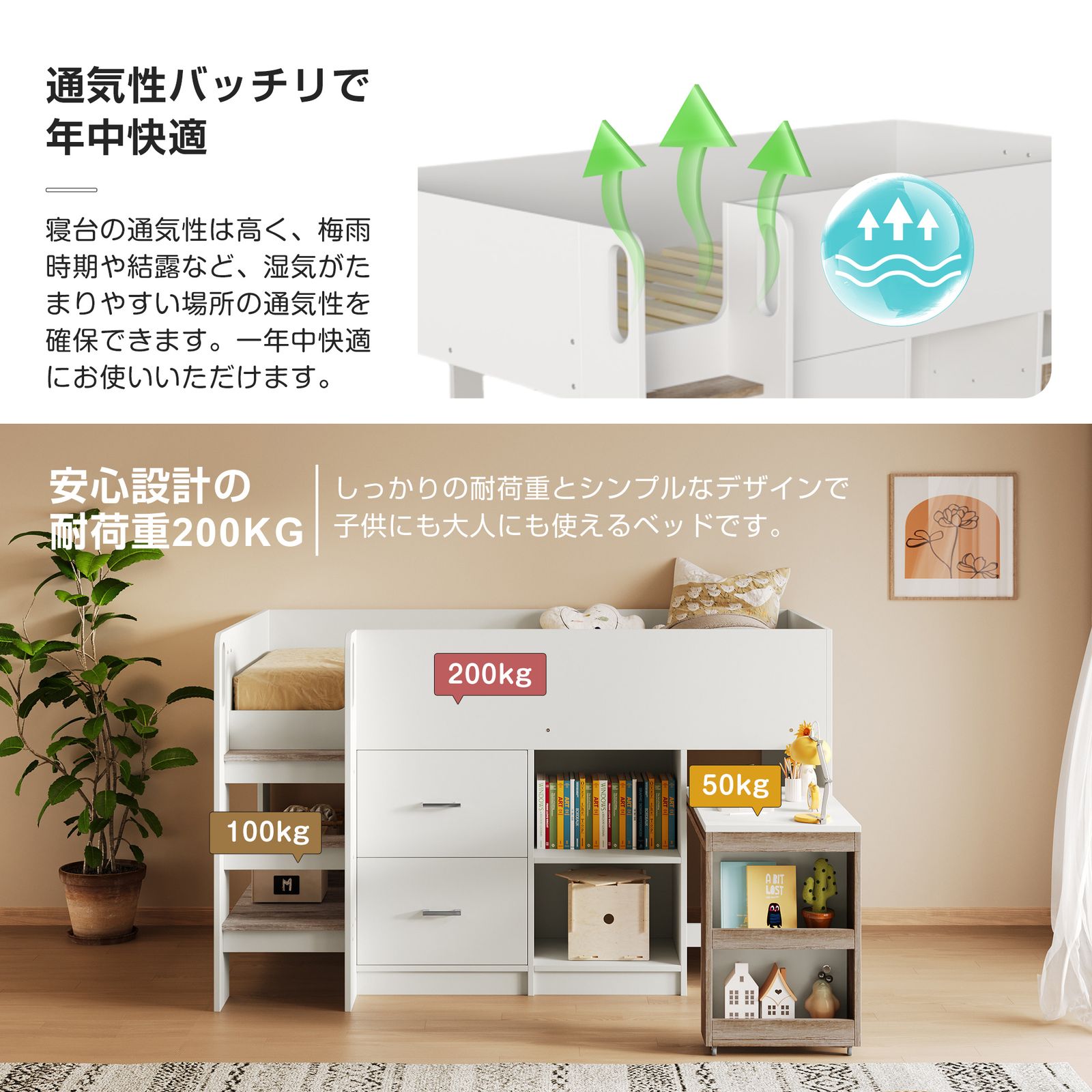 システムベッド ロフトベッド