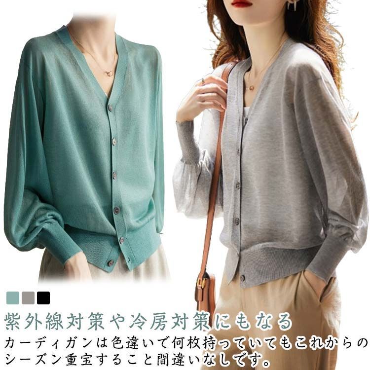 夏 カーディガン レディース vネック 透け感 ショート丈 UV