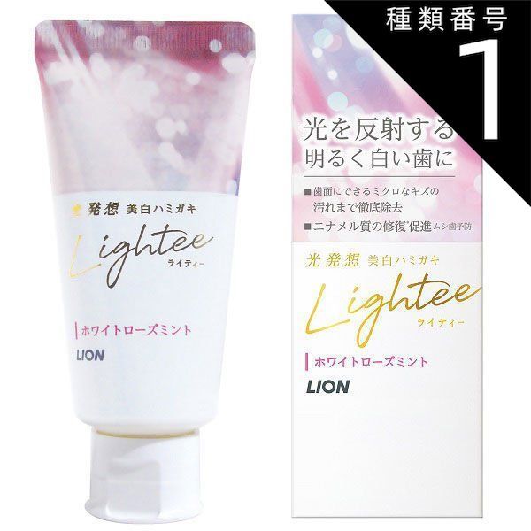 種類1 10個 まとめ買い ライオン Lightee ライティx ハミガキ ホワイトローズミント 53g