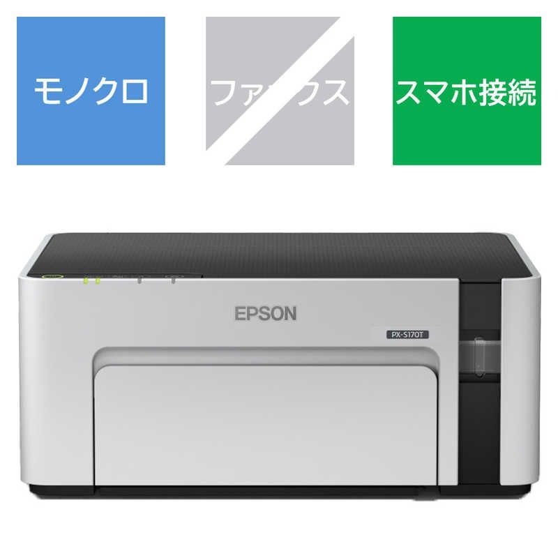 【新品 未使用 未開梱】エプソン　EPSON　モノクロインクジェットプリンター「エコタンク搭載モデル」［はがき～Ａ４／ＵＳＢ２．０／無線ＬＡＮ］　PX-S170T
