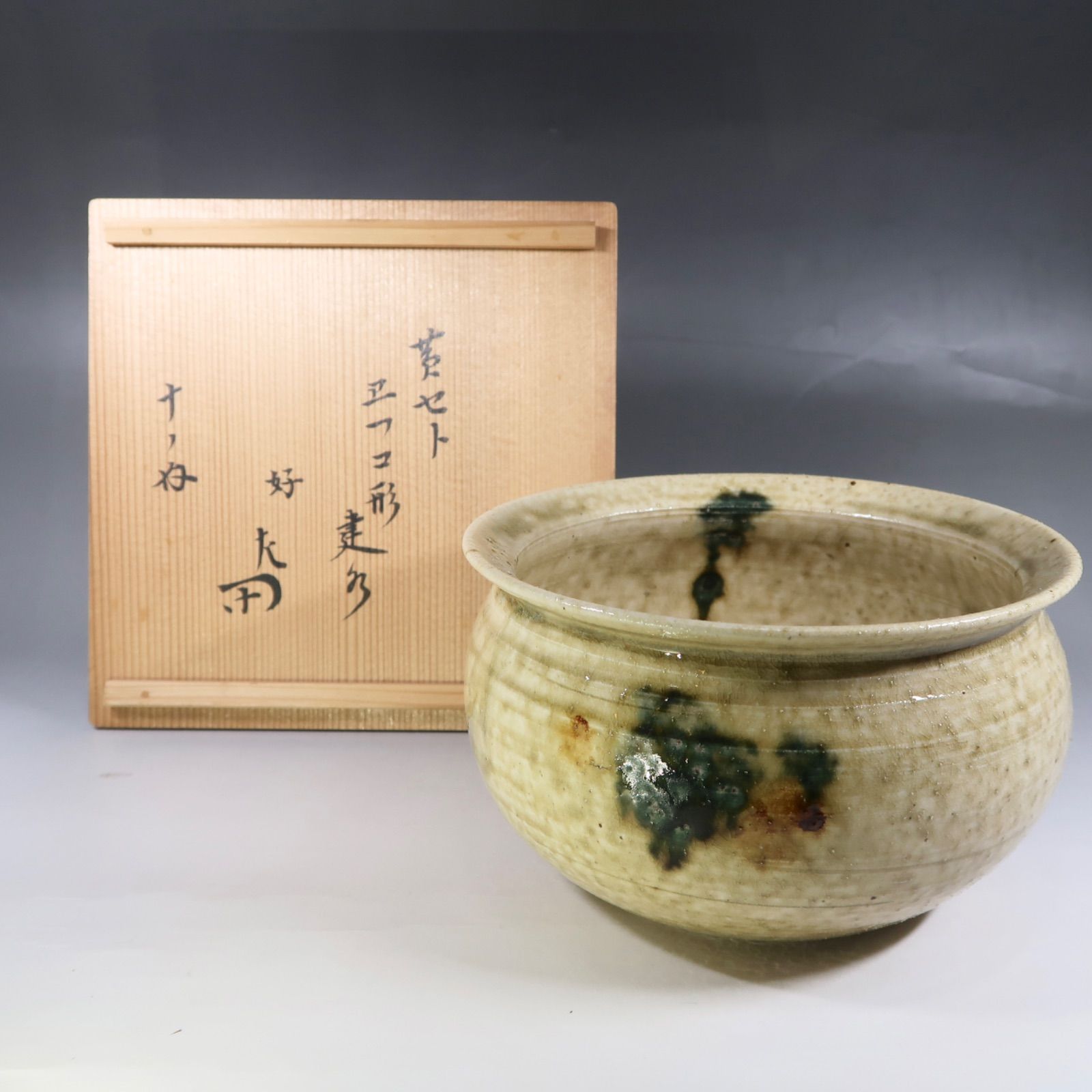 【希少】箱付き　表千家「茶の湯」 茶道具】黄瀬戸エフゴ形建水 十ノ内 表千家12代家元 惺斎宗匠御