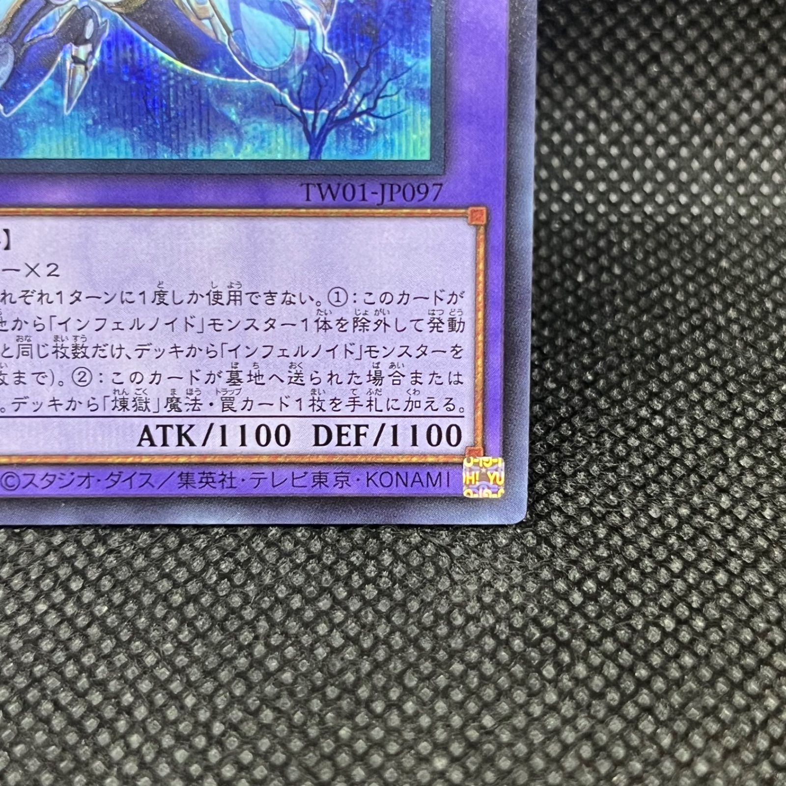 インフェルノイド ・ヴァエル　3枚　シークレット 遊戯】インフェルノイド・ヴァエル【シークレット/効果】TW01