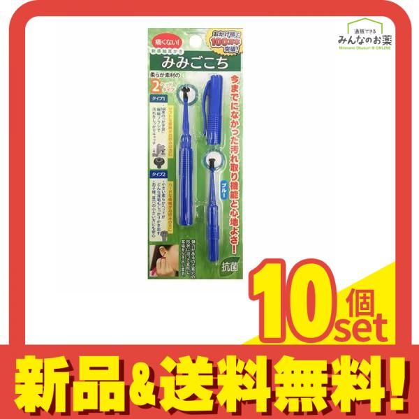 新感触耳かき みみごこち 1セット ブルー 10個セット