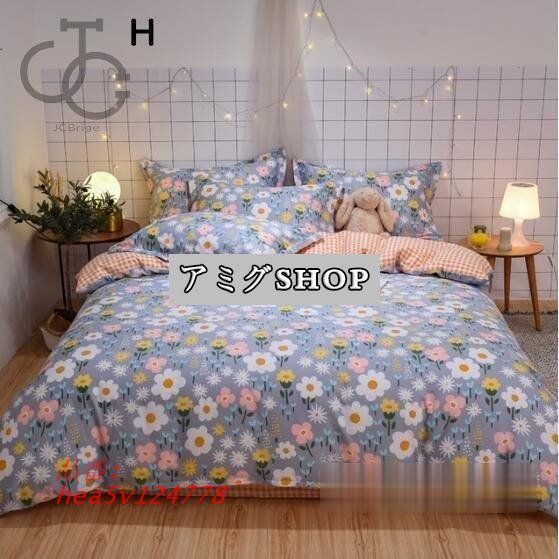 シングル セミダブル