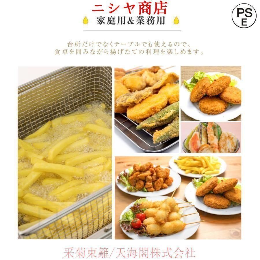 揚げ物器