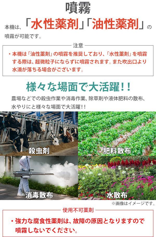 超微粒子煙霧散布機 煙霧器 散布機 エンジン式 エコノミーモデル 軽量 本体重量約8.3kg 液体噴霧 全面散布 タンク容量約6L  圧力約0.25bar 煙霧散布機 動力噴霧器 噴霧機 噴霧器 ミスト 消毒 害虫駆除 除草剤 農薬散布 sprayers35 - メルカリ