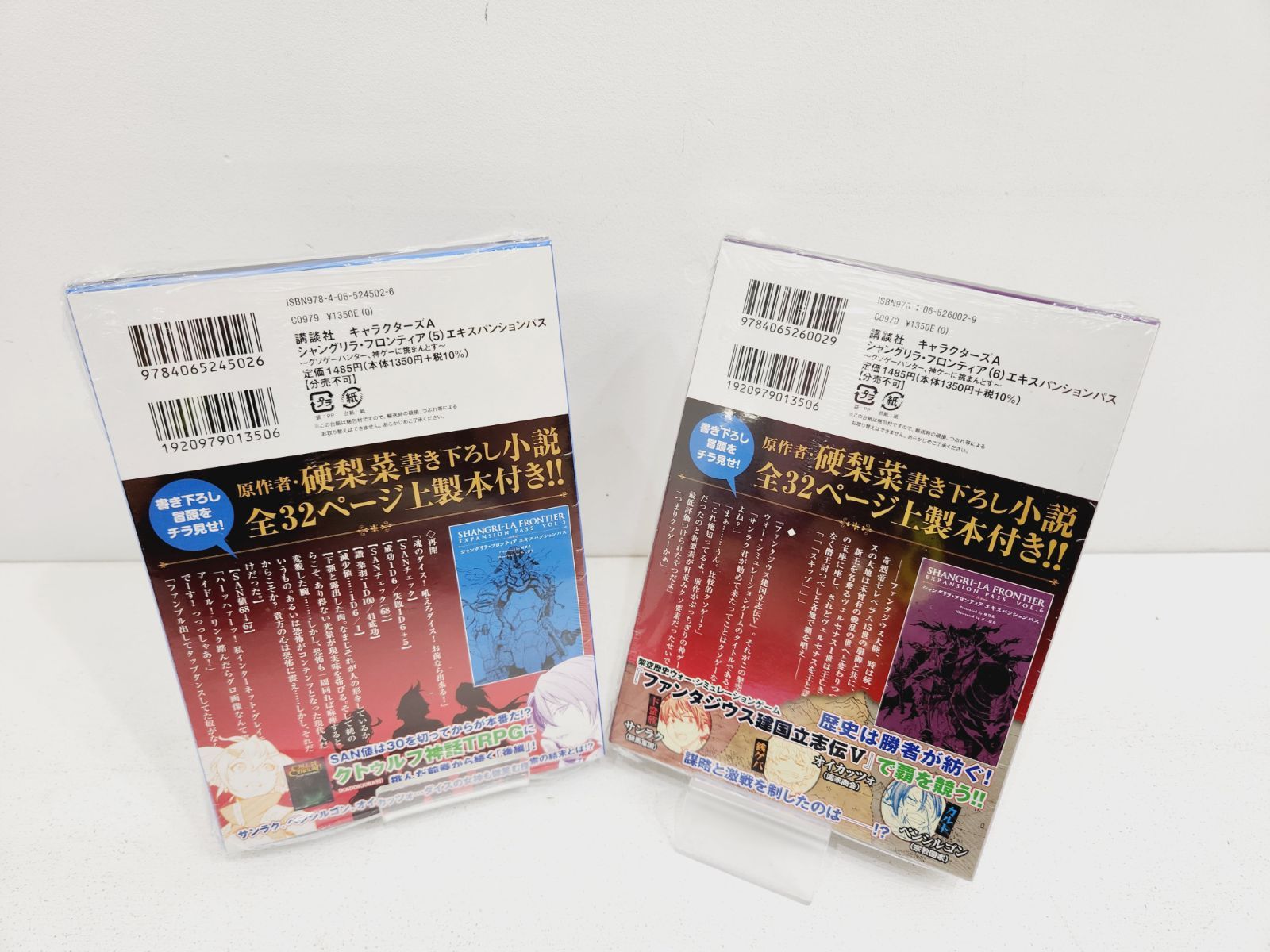 シャングリラ•フロンティア　1〜16巻セット売り 小牧店】シャングリラ・フロンティア(特装版・未開封多め)1