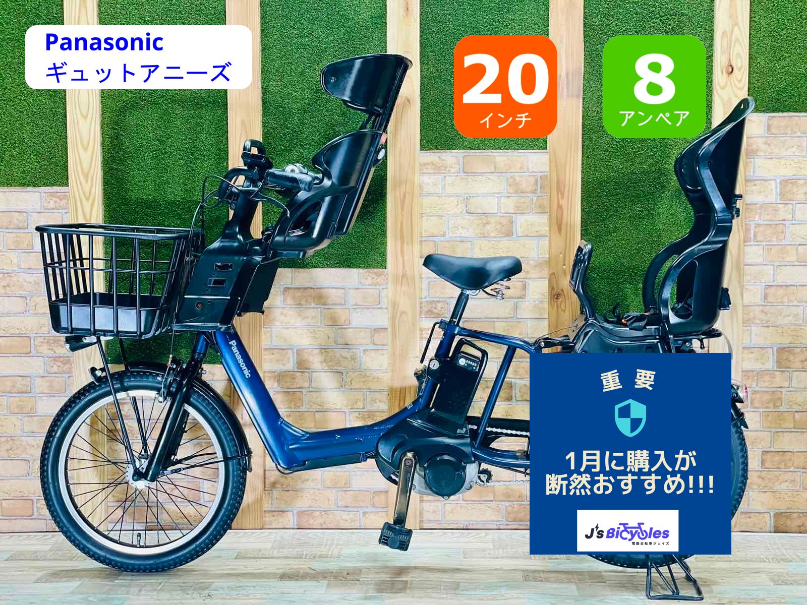 電動アシスト自転車パナソニックGyutto (バッテリー8AH 20インチ) 電動アシスト自転車パナソニックGyutto (バッテリー8AH 20インチ