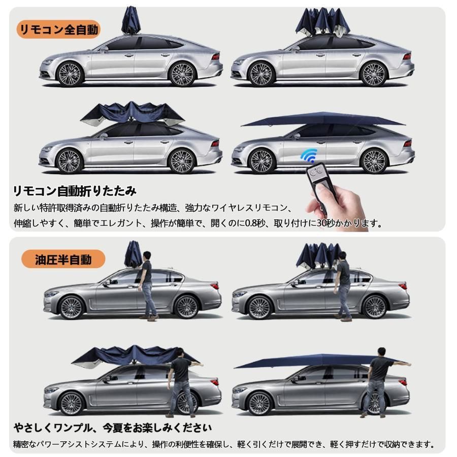 車テント 日除け