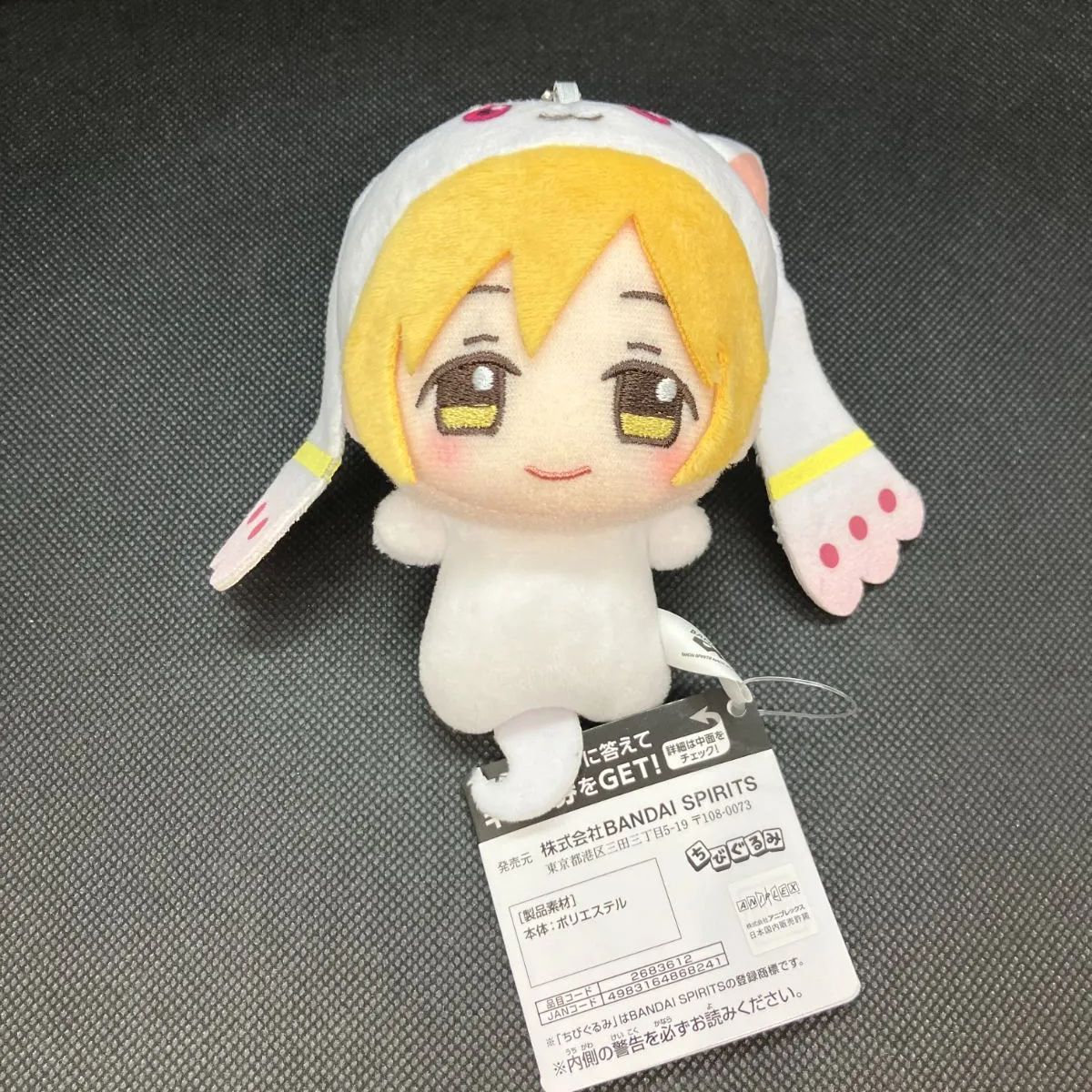 魔法少女まどか☆マギカ[新編]叛逆の物語 ちびぐるみ プライズ バンプレスト 劇場版 魔法少女まどか☆マギカ [新編