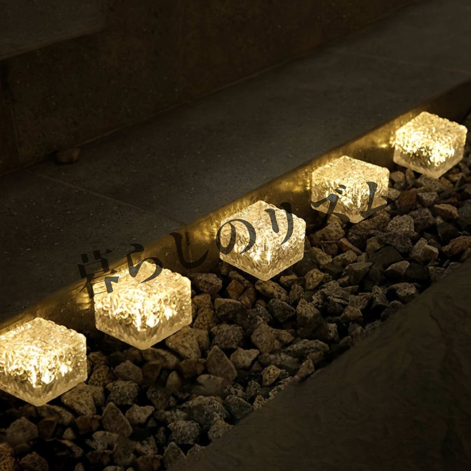 6個セット ソーラーアイスロックキューブライト