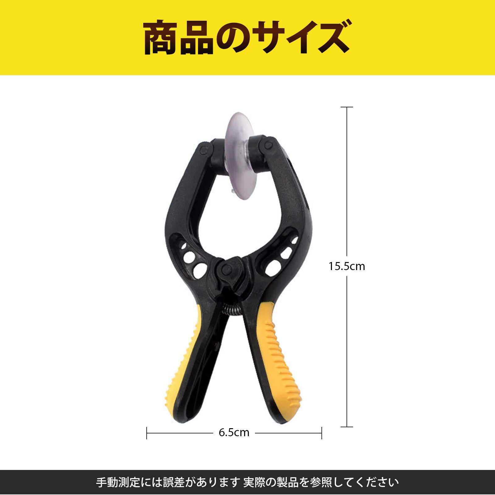 スマホ 吸盤 スマホ修理工具 液晶画面分離クリップ 強力吸盤式画面 