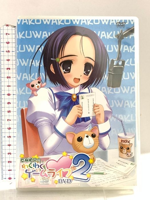 □ロックンバナナ 草柳順子のわくわくゲームライフ DVD 草柳順子の