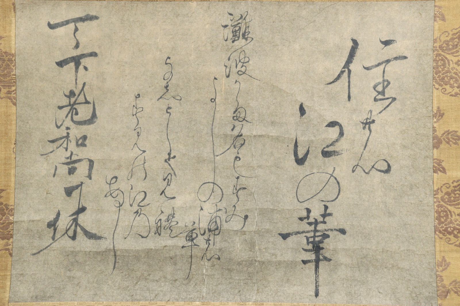 一休宗純 一休和尚 肉筆書掛軸 箱付 唐物 骨董 古美術 楾 D163