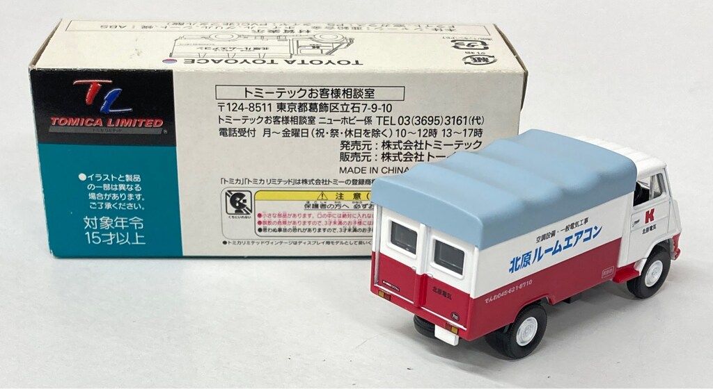 トミカ　リミテッドヴィンテージ　トヨタトヨエースキタハラモータース　トイズクラブ トミーテック TOYS CLUB トミカリミテッドビンテージ トヨエース