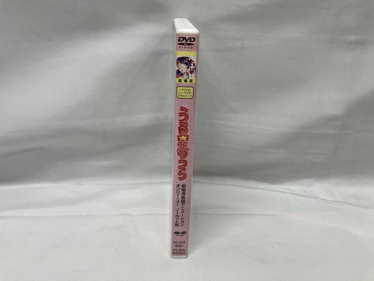 DVD 劇場版 うる星やつら オンリｰ・ユｰ(ノｰカット版