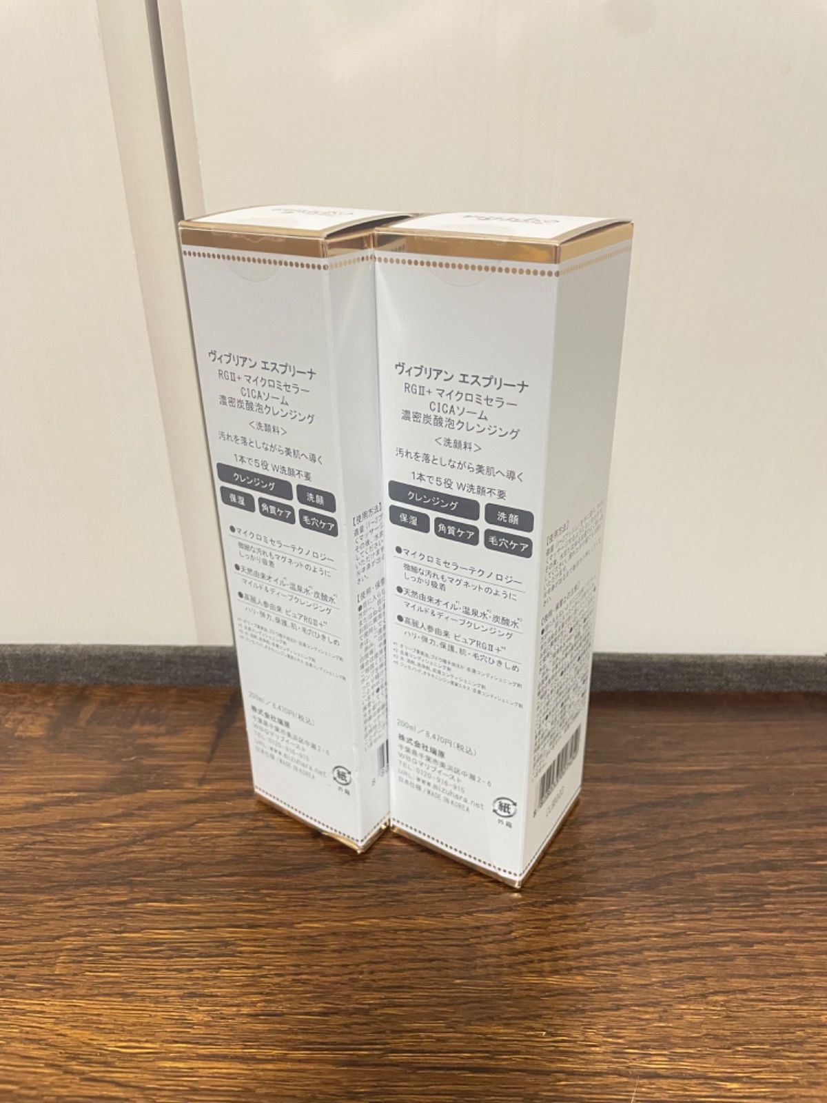 エスプリーナRGII+マイクロミセラー濃密炭酸クレンジング2セット