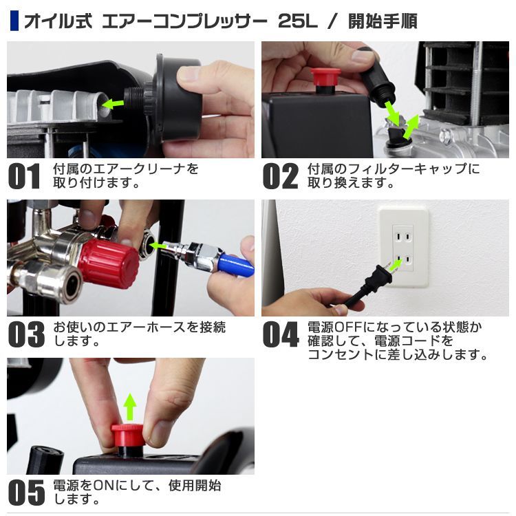 電動