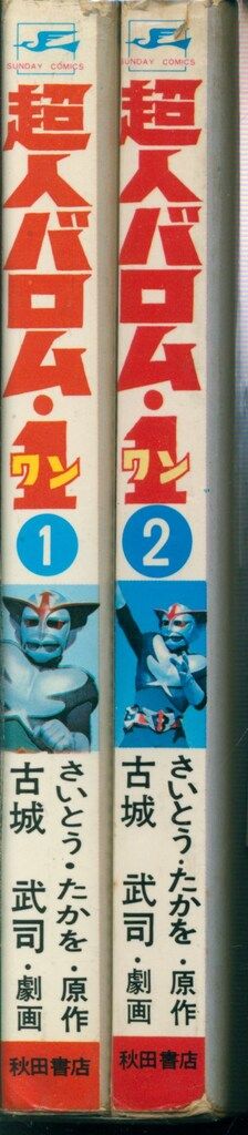 サンデーコミックス