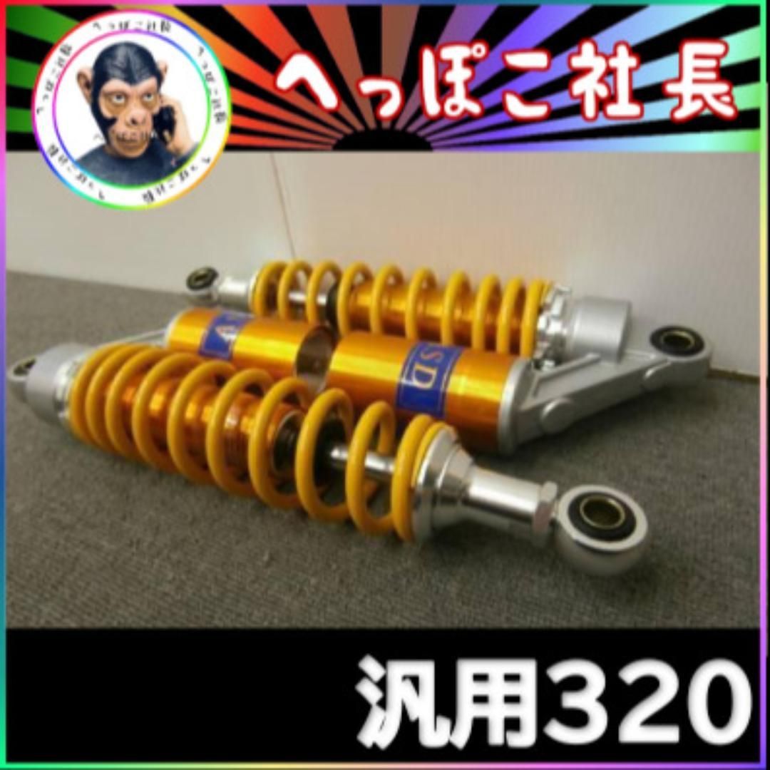 汎用ASDサス320mm丸 黄 www.musicaiem.com.br