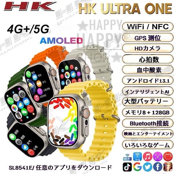 新品未使用 HK ULTRA ONE 4G 動画視聴可 Android搭載 - メルカリ