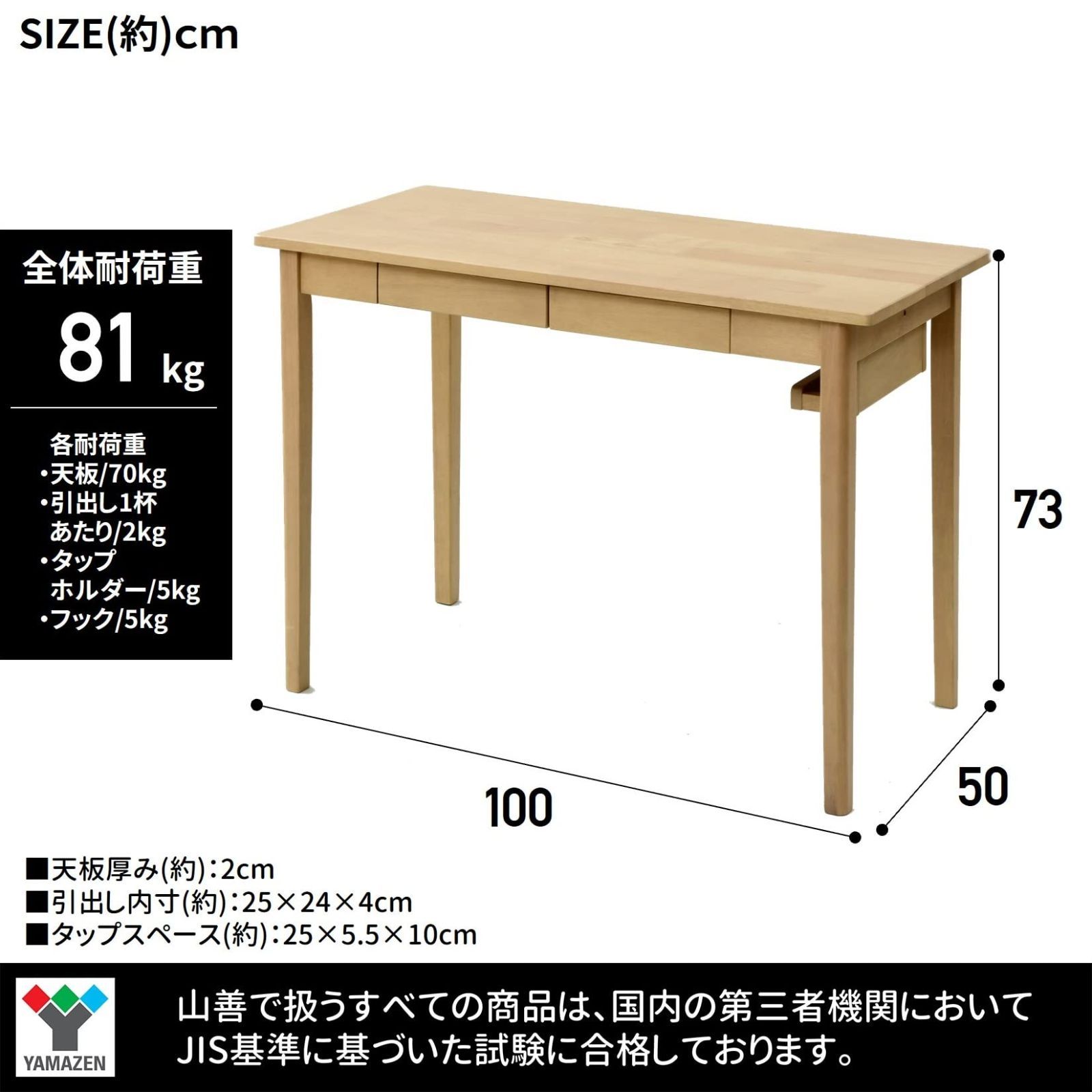 【特価セール】[山善] デスク 勉強机 (引き出し/タップホルダー/フック/コード通し) 幅100×奥行50×高さ73cm 木製 シンプル 学習机  組立品 キウイ SSDH-1050(KW)