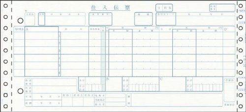 【新品・5営業日で発送】ヒサゴ 百貨店統一伝票（買取6行） BP1709 1セット(1000枚入)