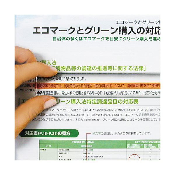 まとめ 共栄プラスチック