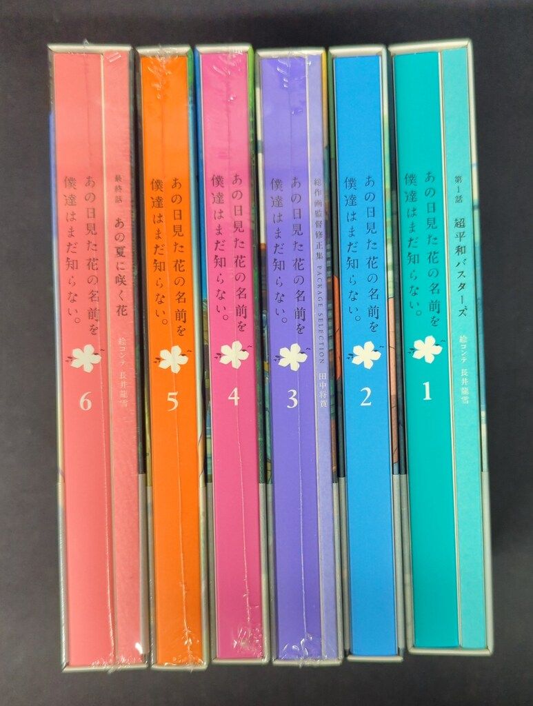 アニメBlu-ray アニメイトBOX付属 あの日見た花の名前を僕達は