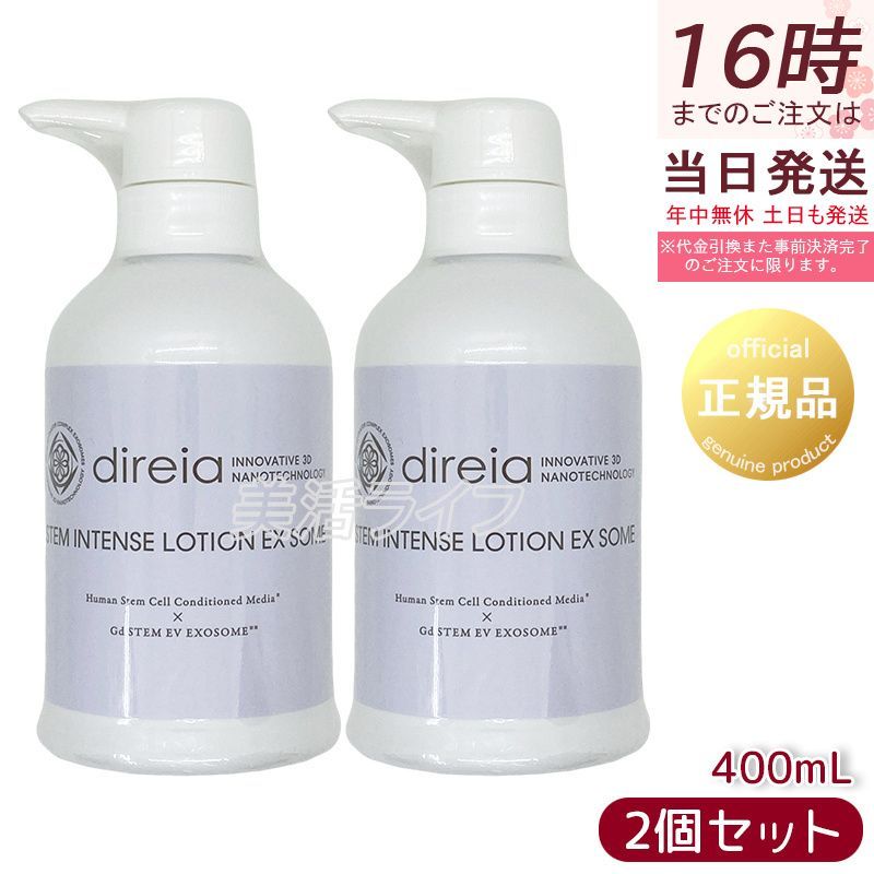 direia ボディクリーム　化粧水　新品未使用 direia ボディクリーム 化粧水 新品未使用 【公式通販】
