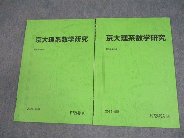 Z会Zstudy京大理系数学2023.3〜2024.2合計24冊 Amazon.co.jp: 改訂第2版 世界一わかりやすい 京大の理系数学