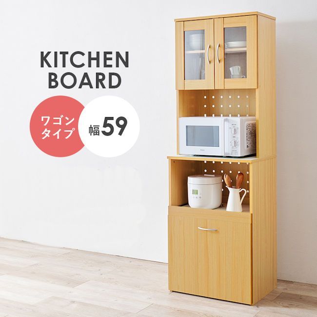 ガラス扉付キッチンボード幅59cm レンジ台 食器棚 カップボード キャビネット ダイニング 台所 キッチン収納 ハイタイプ 1203