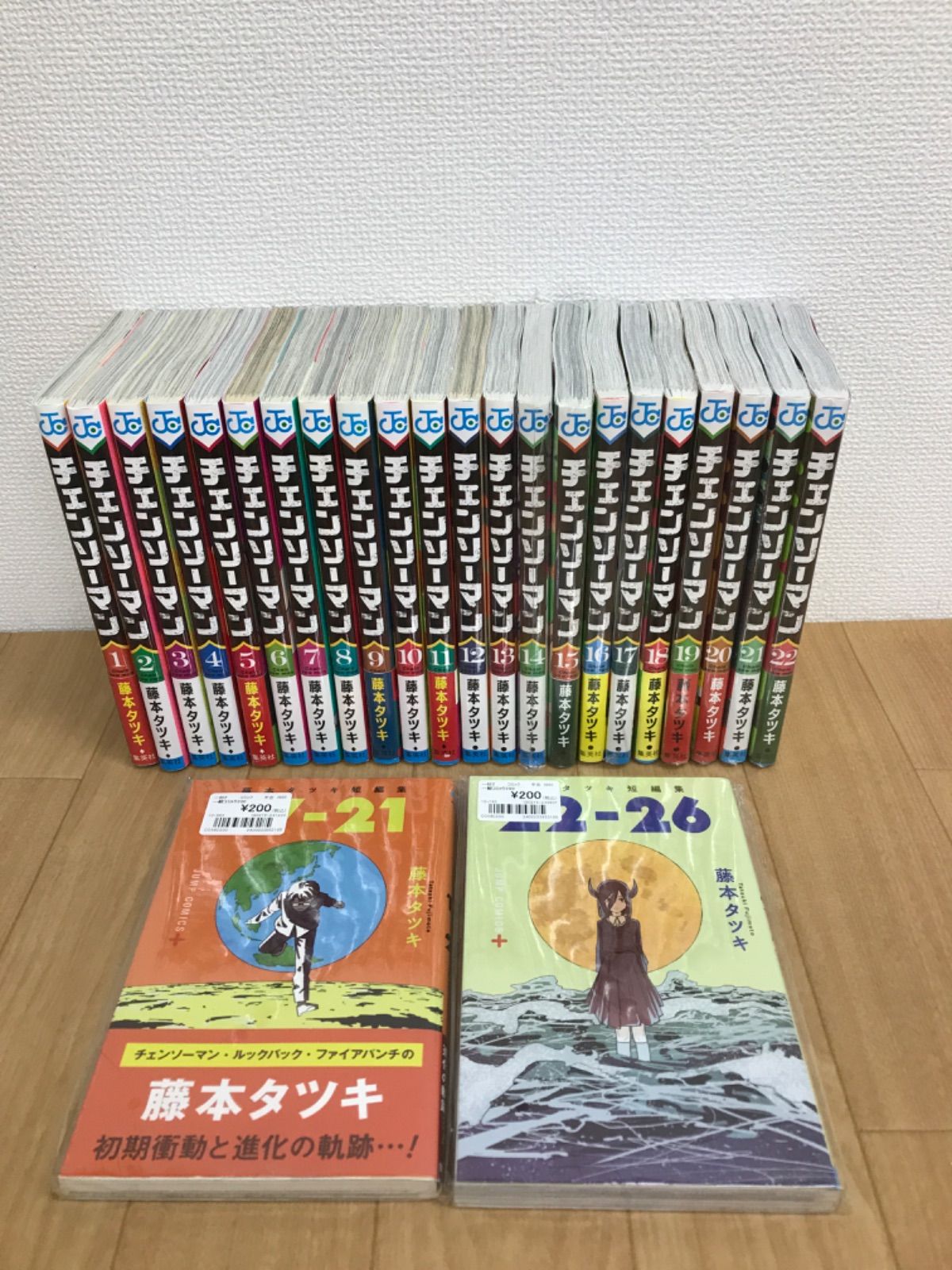 チェンソーマン 全巻セット 1〜22巻 チェンソーマン 全巻セット 1-22