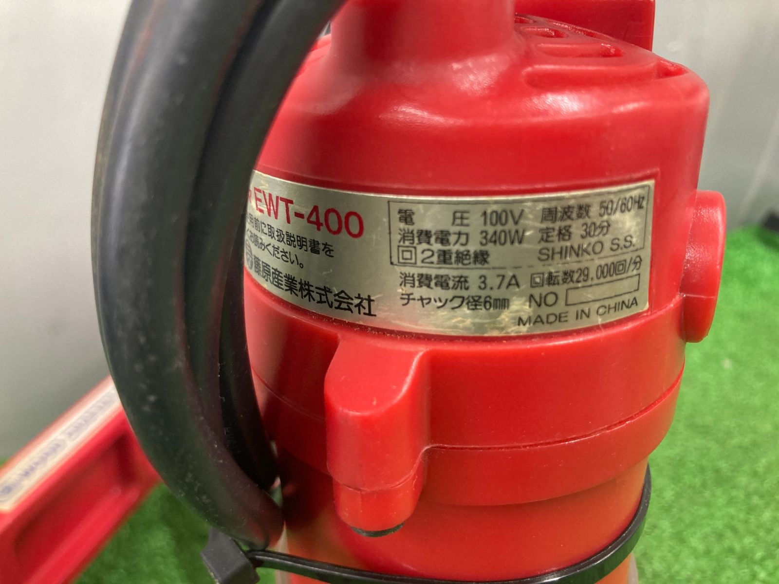 【中古品】【0922】E-Value トリマ EWT-400+SK11 トリマー用ナライスタンド STN-330　ITK1J174RT4E