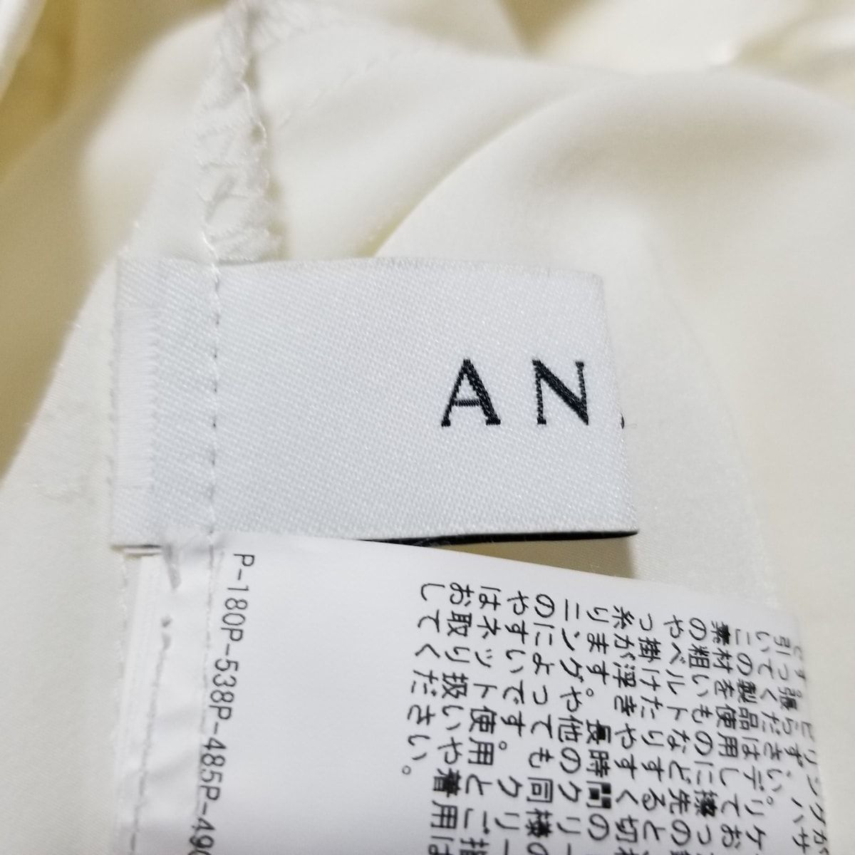 ANAYI(アナイ) ロングスカート サイズ36 S レディース美品 ...