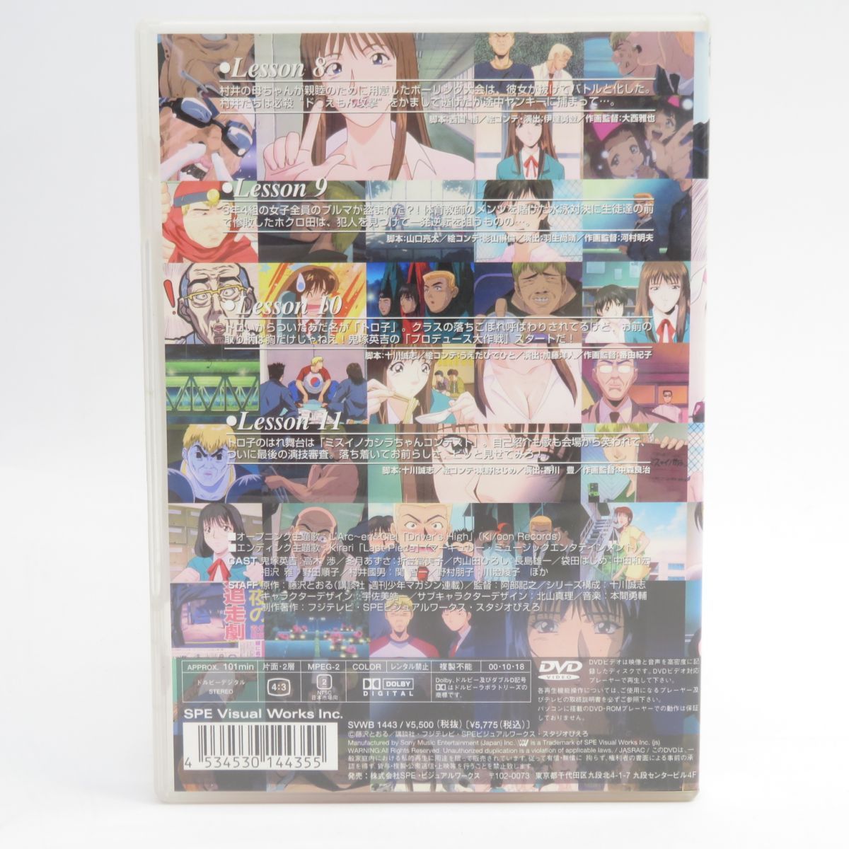 TVアニメーション GTO Vol.3 [DVD] Amazon.com: TVアニメーション GTO Vol.3 [DVD] : Movies & TV